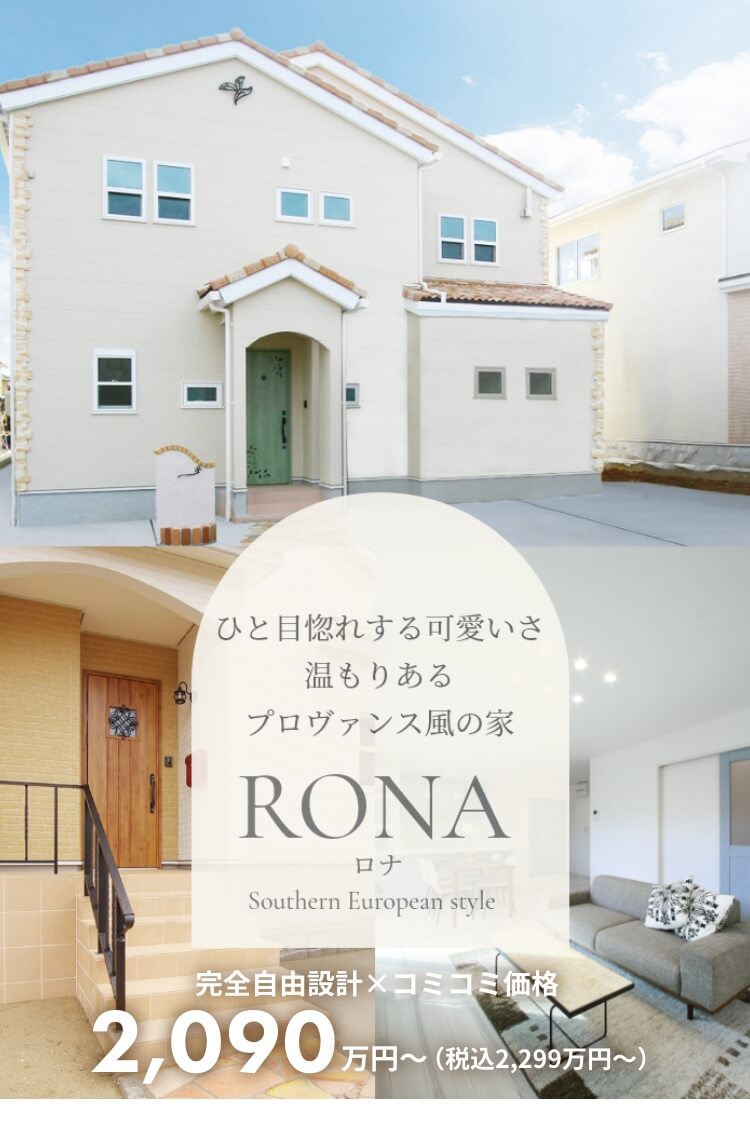 RONA